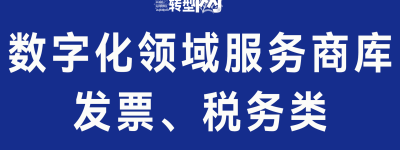数字化服务商库：IT基础设施常用硬件（一）