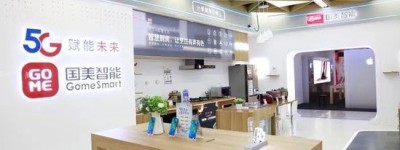 企业数字化案例：掀开国美的数字化“底牌”