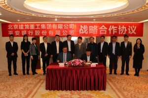 建龙集团携手平安银行探索银企“跨界融合” 