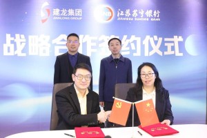 江苏苏宁银行与建龙集团达成战略合作共同推进数智化产业链金融创新