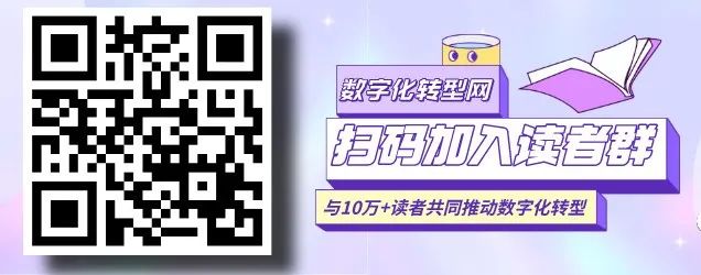 扫码加入数字化转型网读者交流社群