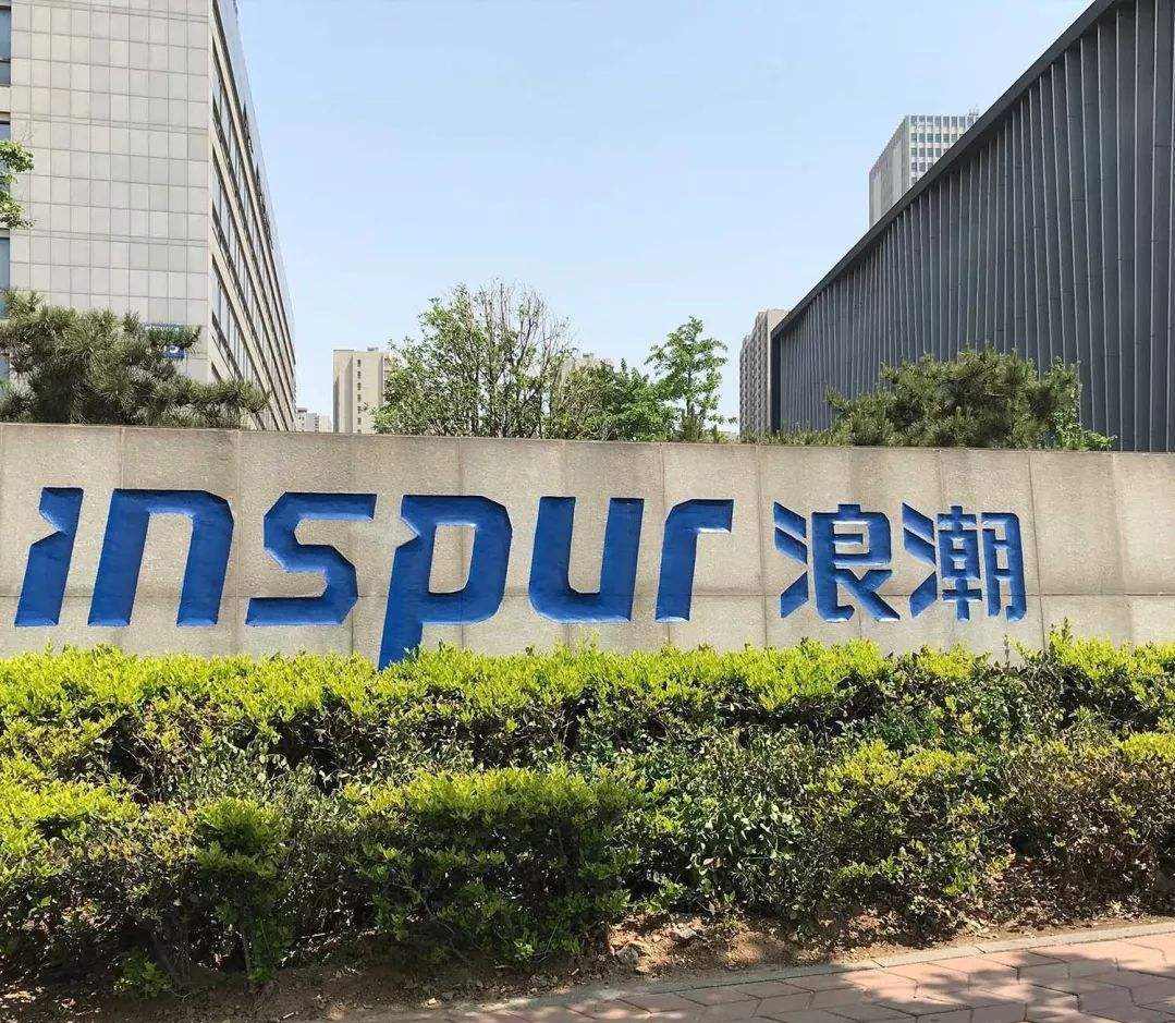 浪潮软件：5780万中标上海市虹口区"城市智脑1.0"建设项目