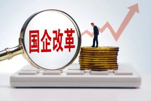 国企央企数字化转型的机会与重点-数字化转型网www.szhzxw.cn