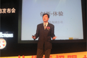 中化cio彭劲松：it治理让我明明白白做事-数字化转型网szhzxw.cn