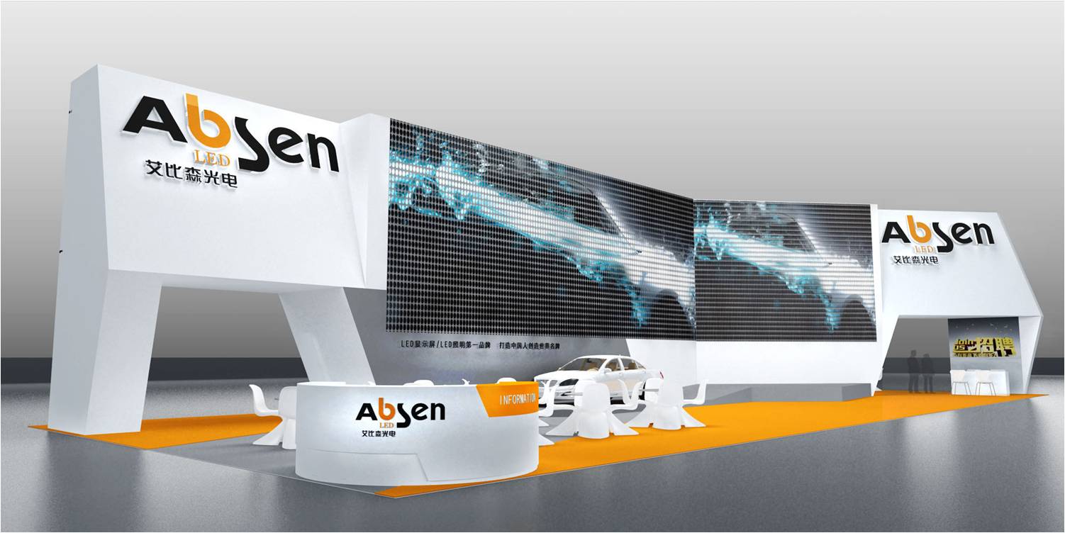 艾比森光电股份：数字化转型“蜕变记”-数字化转型网www.szhzxw.cn