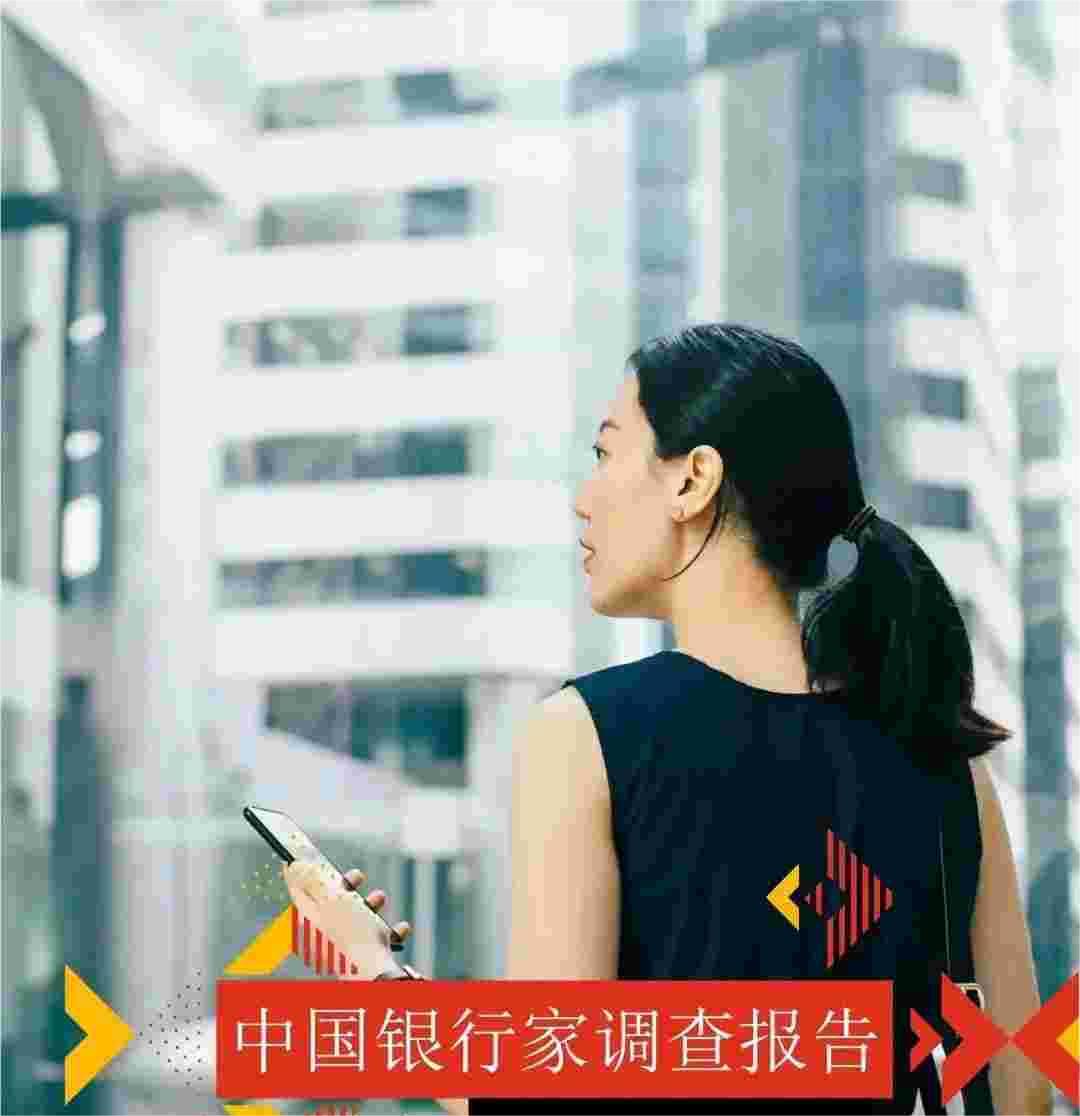 报告发布 | 中国银行业协会、普华永道联合发布《中国银行家调查报告（2022）》-数字化转型网www.szhzxw.cn
