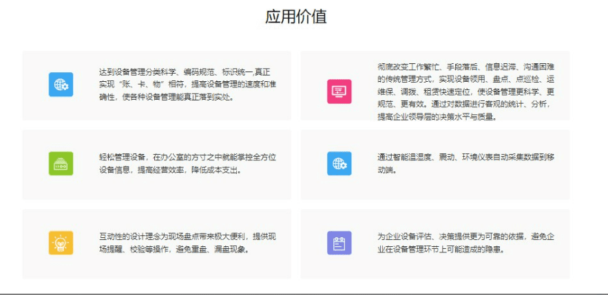 「齐力EAM资产管理_齐力EAM资产管理系统_齐力EAM资产管理软.件-找方案就上数字化转型网szhzxw.cn