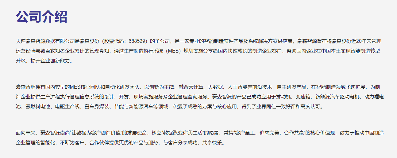 「HSEAM设备管理系统_HSEAM设备管理系统怎么样_设备管理_找方案就上数字化转型网szhzxw.cn