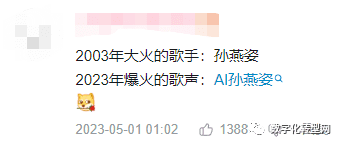 AI出来后第一个“失业”的是孙燕姿数字化转型网www.szhzxw.cn