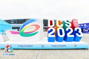 2023第六届数字中国建设峰会-数字化转型网www.szhzxw.cn
