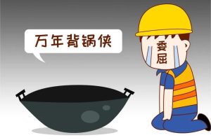 因机房故障，基础架构部门负责人背锅被免职开除，公司称损失上亿-数字化转型网www.szhzxw.cn。