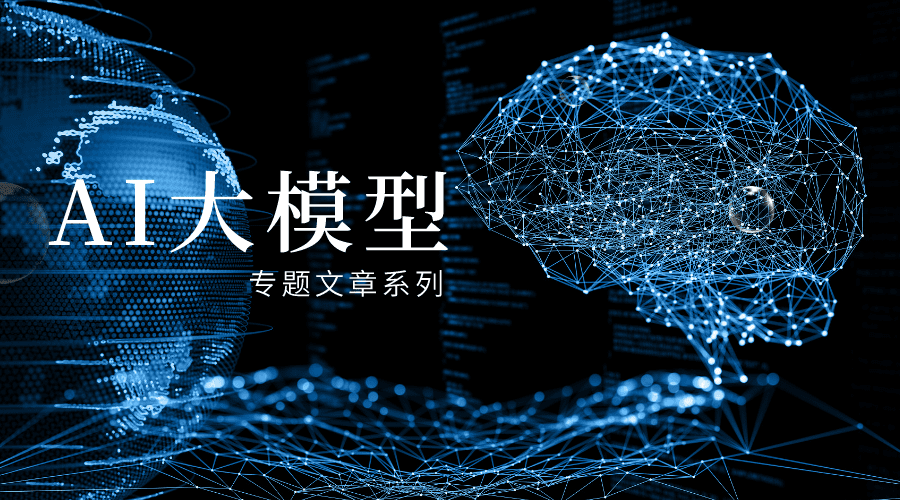 大语言模型-中国数字化转型网www.szhzxw.cn