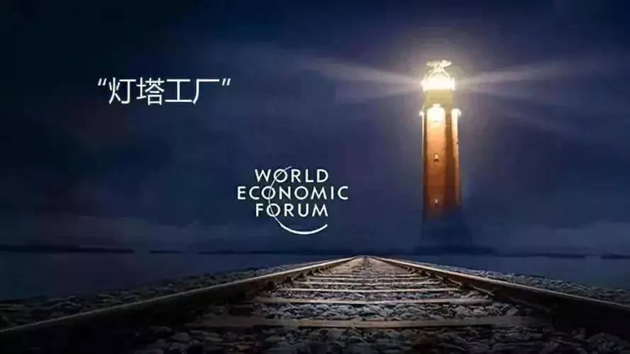 灯塔工厂-产业媒体平台中国数字化转型网www.szhzxw.cn