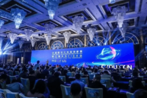 第五届华东CIO大会