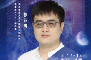 华东CIO大会夏季论坛--数字化转型网szhzxw.cn