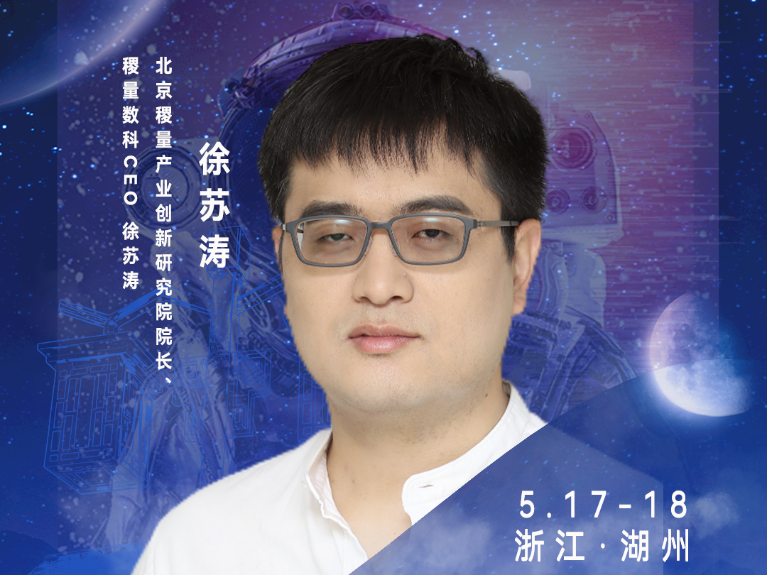 华东CIO大会夏季论坛--数字化转型网szhzxw.cn