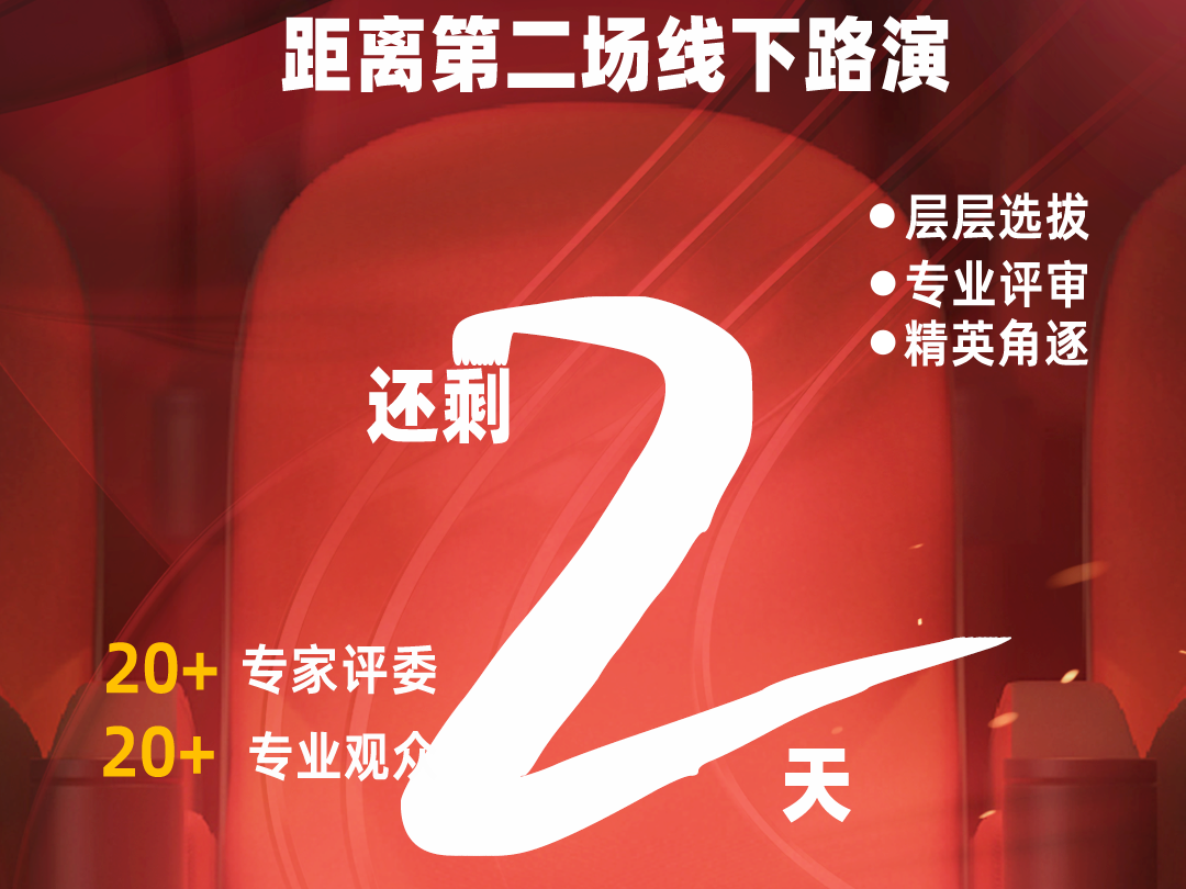 甄选大赛（可靠·创新·供应商）-数字化转型网（www.szhzxw.cn）