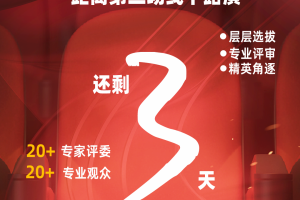 甄选大赛（可靠·创新·供应商）-数字化转型网（www.szhzxw.cn）