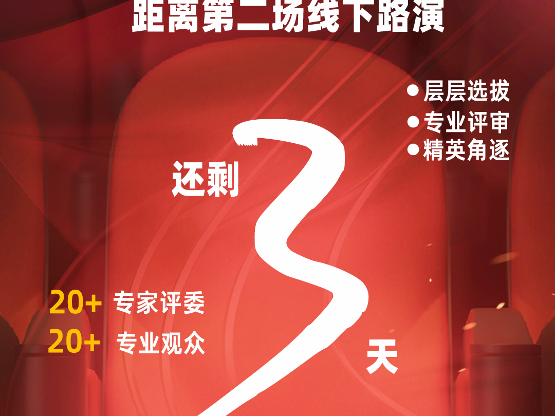 甄选大赛（可靠·创新·供应商）-数字化转型网（www.szhzxw.cn）