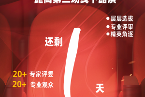 甄选大赛（可靠·创新·供应商）-数字化转型网（www.szhzxw.cn）