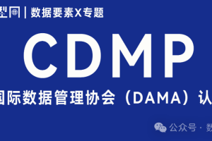 CDMP