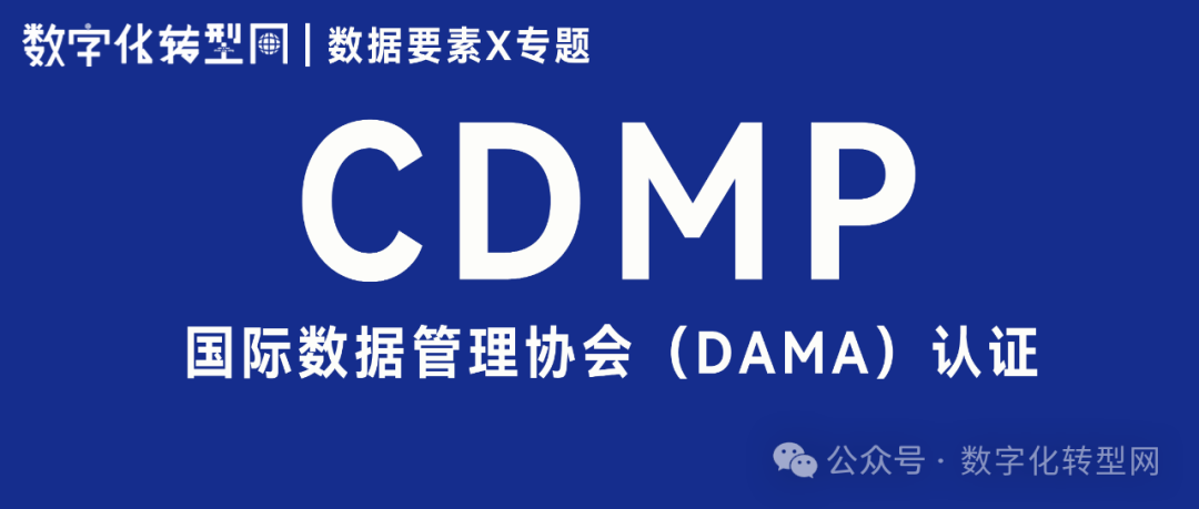CDMP