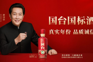 白酒行业智能制造|国台：白酒产业如何“智造”新质生产力？-数字化转型网www.szhzxw.cn