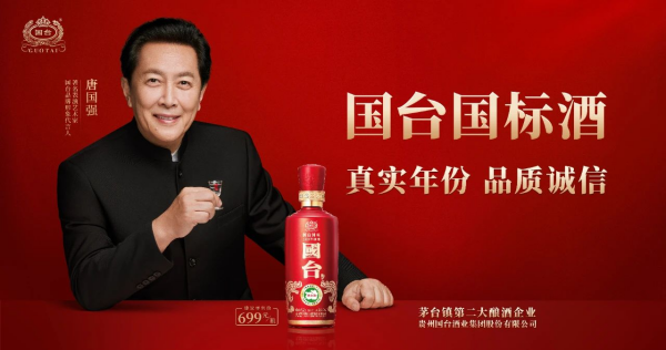 白酒行业智能制造|国台：白酒产业如何“智造”新质生产力？-数字化转型网www.szhzxw.cn