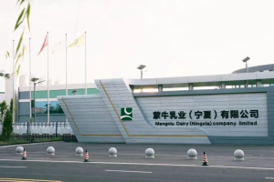 蒙牛打造全球乳业首座全数智超级智能工厂，创新引领行业高质量发展-数字化转型网www.szhzxw.cn