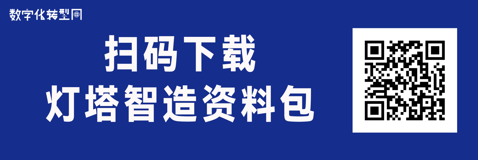 灯塔智造资料下载-思思