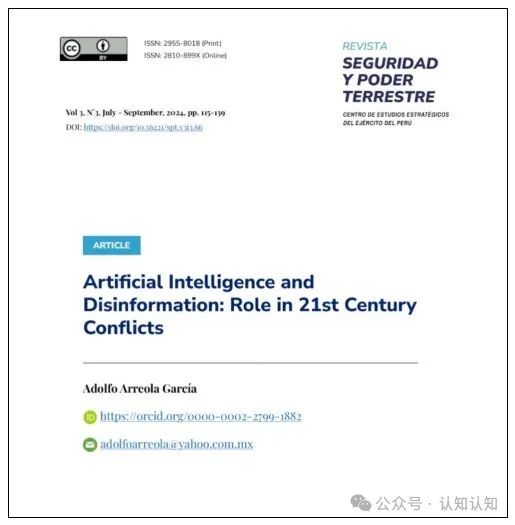 人工智能和虚假信息-数字化转型网www.szhzxw.cn