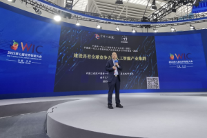 人工智能战略院发布《中国新一代人工智能科技产业发展 2023》-数字化转型网www.szhzxw.cn