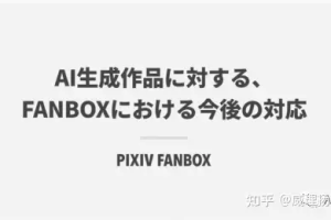 日本对生成式人工智能的监管态度及市场反应-数字化转型网www.szhzxw.cn