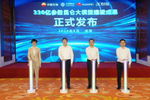 人工智能行业资讯|中石油正式发布能源化工领域首个行业大模型-数字化转型网www.szhzxw.cn