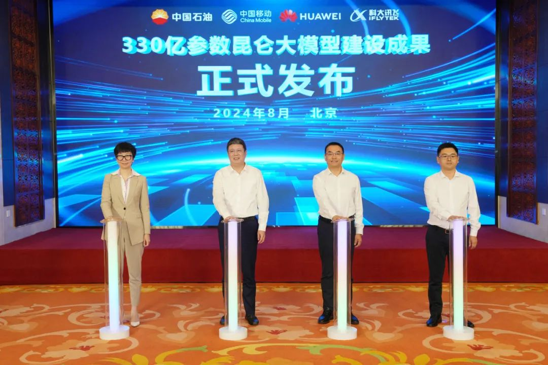 人工智能行业资讯|中石油正式发布能源化工领域首个行业大模型-数字化转型网www.szhzxw.cn