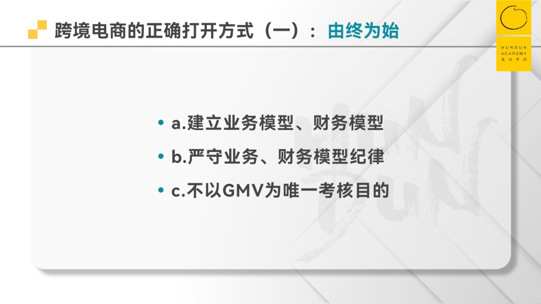 中国品牌出海的7个正确打开方式和10个坑-数字化转型网www.szhzxw.cn