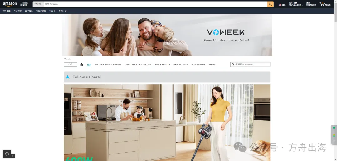 小家电出海案例分析：voweek独立站，无线吸尘器Tiktok爆单！-数字化转型网www.szhzxw.cn
