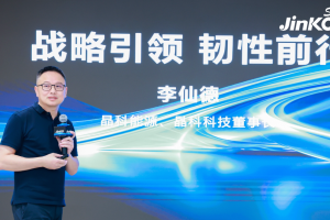 晶科能源：从技术领先到全球化布局韧性前进-数字化转型网www.szhzxw.cn