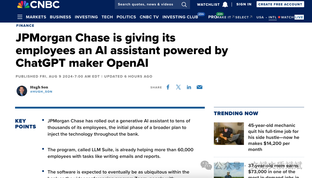 摩根大通为6万名员工普及“ChatGPT助理”-数字化转型网www.szhzxw.cn