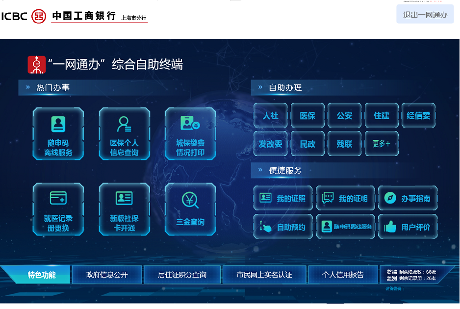 中国工商银行基于人工智能技术驱动构建智慧运营体系-数字化转型网www.szhzxw.cn