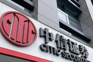 中信证券上线智能助手CiticsAl-数字化转型网www.szhzxw.cn