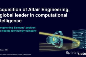 刚刚，西门子宣布收购Altair，作价106亿美元-数字化转型网www.szhzxw.cn