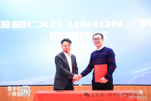 DAMA中国携手数字化转型网与CXO UNION，共启数据管理新篇章-数字化转型网www.szhzxw.cn