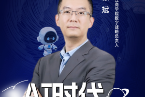 第七届华东CIO大会春季论坛暨2025亚太CXO论坛嘉宾风采|长江商学院数字战略负责人徐斌 ——数字化转型网（专业造就领导者）