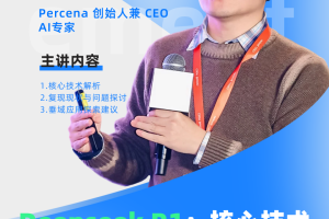 数字化转型网数据专题系列直播|Deepseek R1：核心技术解析与垂域应用探索-数字化转型网专业造就领导者