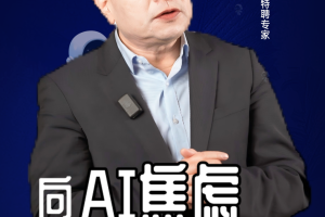 第二届亚太CXO论坛暨上海企业级AI应用论坛分享嘉宾风采|AI+医药圆桌主席、数字化转型网研究院特聘专家顾问杨滨——数字化转型网（专业造就领导者）