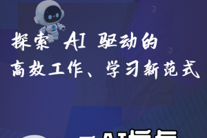 第二届亚太CXO论坛暨上海企业级AI应用论坛分享嘉宾风采|“AI领头羊”豆包人工智能专家——数字化转型网（专业造就领导者）