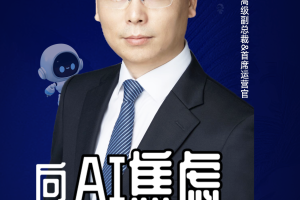 第二届亚太CXO论坛暨上海企业级AI应用论坛分享嘉宾风采|菲尼克斯(中国)高级副总裁&首席运营官江世民——数字化转型网（专业造就领导者）