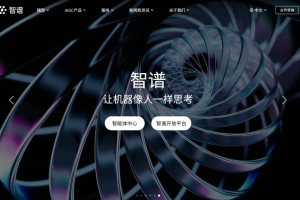 第二届亚太CXO论坛暨上海企业级AI应用论坛合作伙伴风采|“AI六小虎”智谱——数字化转型网（专业造就领导者）