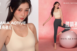 打造亚洲第一女性运动品牌，MAIA ACTIVE玛伊娅宣布虞书欣成为品牌代言人——数字化转型网（专业造就领导者）